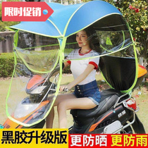 Sunshade bike cover pedal umbrella front folding canopy mini