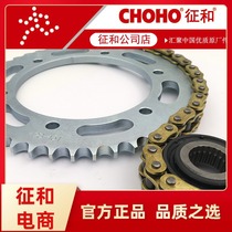 Suitable for Yamaha Tianjian King YBR250 flying YS250 set of chain roller sprocket and oil seal chain