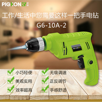  Pigeon brand high-power electric drill Household multi-function miniature flashlight drill positive and negative stepless speed control pistol drill screwdriver