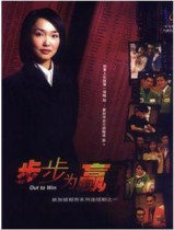 Disc player DVD (step by step to win) Fan Wenfang Lin Yisheng 7 episodes 1 disc