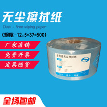  Fangtai Manlan dust-free industrial large roll wiping paper non-woven fabric oil-absorbing absorbent and dust-removing cloth Car painting cloth