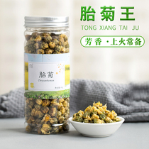  Chrysanthemum tea leaf chrysanthemum premium wild tea drinking herbal tea Cassia wolfberry Tongxiang honeysuckle clear fire under fire