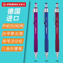 (Buy 2 GET 1 FREE)Germany STABILO COMFORT 3135 mechanical pencil Comfort anti-break activity pencil with eraser