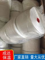 Fire belt White temperature resistant belt insulation material 30mm