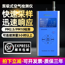 Xenaway HAT200 handheld PM2 5 PM10 dust detector Professional air quality detector Site