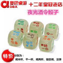 Bar KTV nightclub wine dice color luminous erotic dice drinking sieve lively friend party game
