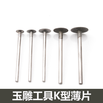 K-needle jade carving grinding head diamond grinding needle grinding sheet Jade jade hook thallium Emery carving tool