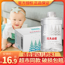 Nongfu Spring Infant Water 1L * 12 bottles of whole box suitable for mother and child drinking natural water baby water