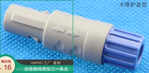 Plastic connector PAG PKG 2 3 4 5 6 7 8 9 10 14 12 16 core plug connector