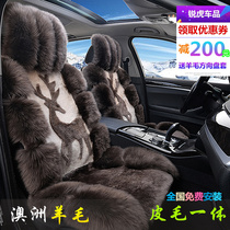 Winter Australian pure wool car cushion warm seat cushion BMW 35 series AUDI A4L6 Qijun Highlander seat cover