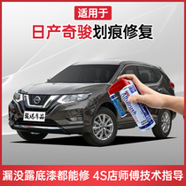 Applicable Nissan Qianjun Lacquer Pen Amber Gold Precious Pearl White Pearlescent White Car Scratcher repair theorizer self-spray painting