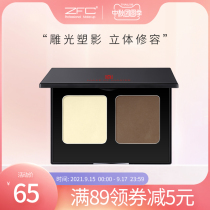 zfc silk soft two-color repair powder cake nasal shadow three-dimensional v face profile Shadow Shadow plate White natural highlight repair students