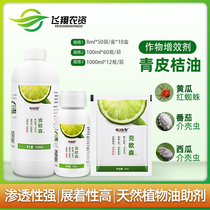 Imported Kerusen Green Peel Orange Oil Orange Peel Essential Oil Agricultural Vegetable Oil Silicone Additives Enhancing Infiltration Agent