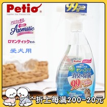 Pet dog Petio paitio Japan imported dog fungicide dog toilet deodorant 500ml