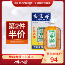 Direct mail Hong Kong Huang Daoyi Huoluo oil original Hong Kong goods fall injury Shujin Huoluo Huaoluo Huayu Pain Huayu 50ml