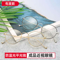 Anti-blue light metal flat light glasses myopia finished product with degree men and women universal glasses frame note round frame glasses