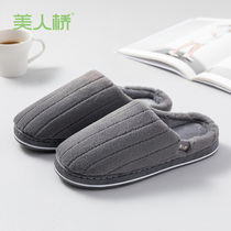 Beauty Bridge cotton slippers warm autumn winter indoor home home couple male plush thick bottom winter wear non-slip