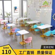 Milk tea shop table and chair combination Cold drink shop Cafe Nordic theme restaurant Dessert table and chair Negotiation fast food restaurant table and chair