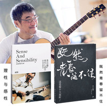 Genuine Li Zongsheng album rationality and sensibility Since youth cant keep the concert two cd records