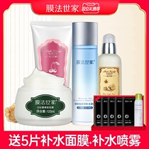 Membrane family White Truffle Skin Care set moisturizing white nourishes bright skin men and women cosmetics