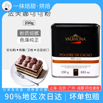 Fafina France imported pure cocoa cake Biscuits baking ingredients edible chocolate 250g