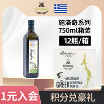 Kidonakis Crete Greece PDO Schlochter Grade Virgin Olive Oil 750ml*12 bottles Box