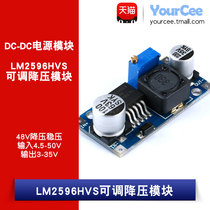 48V DC-DC adjustable voltage-stabilizing module LM2596HVS input 4 5-50v electric vehicle carrying power supply