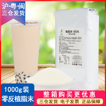 Sisley zero anti-Creamer powder 90A Creamer milk tea coffee partner table pearl milk tea shop raw material 1kg