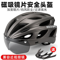 Locke riding helmet mountain road bike electric bicycle hard hat with goggles one-piece molding colorful men and women