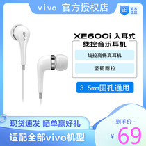 vivo XE600i wired headphones original in-ear X9plus X21 X23 X27pro iqoo