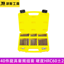 40 pieces of screwdriver sleeve assembly sleeve press head assembly set electric wind batch flower type twelve-angle hexagon socket screwdriver wrench