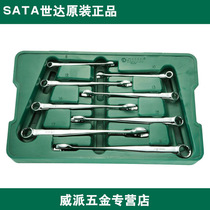 Seda 8 pieces shank lengthened dual-use wrench set opening Plum Wrench 08016