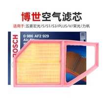 1 5L air filter adaptation 5 rhombus macro light S V S1 S3 PLUS boom light V Bosch air filter core filter