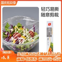 Exhibition art PE cling film moisturizing kitchen food special refrigerator fruit household economy tool 30m * 30cm