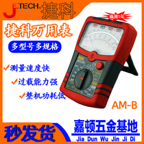 Jike tools full protection large screen universal meter pointer digital clamp multimeter AM DM DCM series