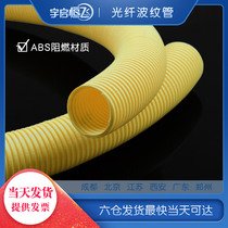 YQHF Yuqi Hengfei Fiber optic trough Pigtail trough hose Yellow bellows threading tube