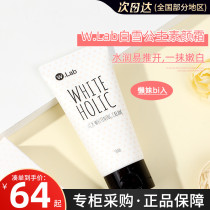 South Korea wlab W Lab Snow White quick white cream Makeup Moisturizing Isolation brightening concealer Pre-makeup milk female long-lasting