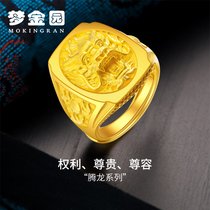 Meng Jinyuan gold ring mens gold 999 three-dimensional dragon head ring domineering boss ring ring ring price