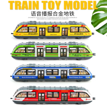 Sound and light subway toy childrens alloy train track model simulation emu high-speed rail boy pullback toy car
