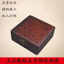 Special acid branch jewelry box Mahogany jewelry storage box Solid wood jewelry collection box Creative Chinese jewelry box