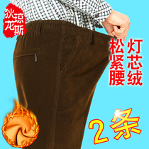  Autumn and winter corduroy mens pants plus velvet thickened elastic waist mens velvet pants middle-aged and elderly dad casual pants