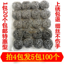 Steel wire ball stainless steel cleaning ball brushed domestic steel wire not falling slag No rusting kitchen dishwashing without falling silk