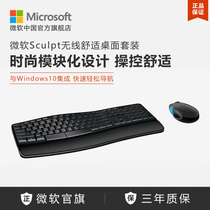 Microsoft Microsoft Sculpt Wireless Comfort Keyboard Mouse Set Office Home