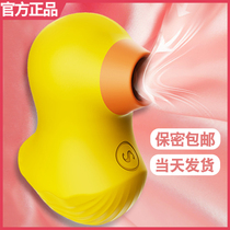 Suck the clitoris to stimulate the masturbation toy g point spray tide theorizer clingy sucking and sucking the female second tide WL