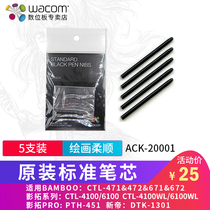 Wacom Refill ACK20001 Suitable for CTL672 CTL472 Yingtuo CTH 690 PTH651 451