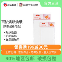 100 Drilling Baking Oil Paper Oven Baking Pan Baking Bacon Silicone Paper Kitchen Home Grilled Meat Grilled Fish Paper 50 sheets