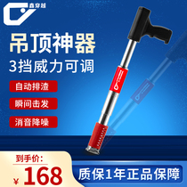 Ceiling artifact Integrated nail gun Nail gun silencer decoration boom special ceiling concrete chandelier artifact grab