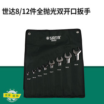 Shida tools 8 pieces 10 pieces double Open-end wrench set double head rigid board auto repair set 08009 08010