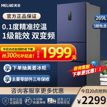 Meiling refrigerator household three-door air-cooled frost-free intelligent variable frequency first-class energy-saving refrigerator BCD-269WP3CX