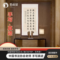 Li Ka-shing Zuo Zongtang on the other wish calligraphy calligraphy and painting works handwritten authentic Ou regular script custom office banner